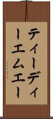 ティーディーエムエー Scroll