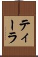 ティーラ Scroll