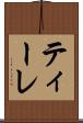 ティーレ Scroll