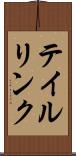 テイルリンク Scroll