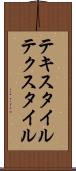 テキスタイル Scroll