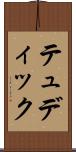 テュディック Scroll