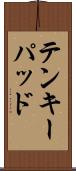 テンキーパッド Scroll