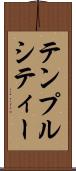 テンプルシティー Scroll