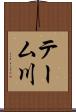 テーム川 Scroll