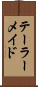 テーラーメイド Scroll