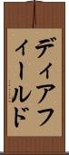 ディアフィールド Scroll