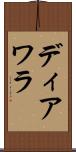 Diawara Scroll