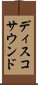 ディスコサウンド Scroll