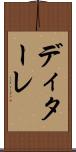 ディターレ Scroll