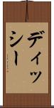 ディッシー Scroll