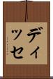ディッセ Scroll