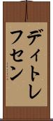 ディトレフセン Scroll