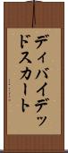 ディバイデッドスカート Scroll