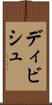 ディビシュ Scroll