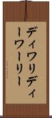 ディワリ Scroll