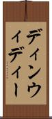 ディンウィディー Scroll
