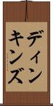 ディンキンズ Scroll