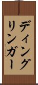 ディングリンガー Scroll
