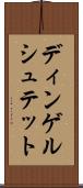 ディンゲルシュテット Scroll