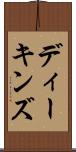 ディーキンズ Scroll