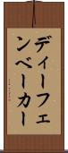 ディーフェンベーカー Scroll
