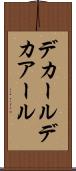デカール Scroll