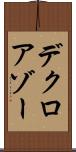 デクロアゾー Scroll