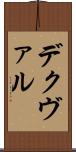 Decvar Scroll