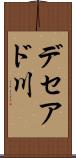 デセアド川 Scroll