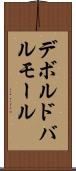 デボルド・バルモール Scroll