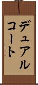 デュアル・コート Scroll