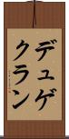 デュゲクラン Scroll