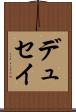 デュセイ Scroll