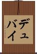 デュバイ Scroll