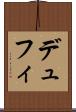 デュフィ Scroll