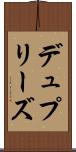 Dupreez Scroll