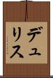 デュリス Scroll