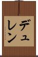 デュレン Scroll