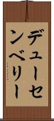 デューセンベリー Scroll