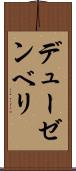 デューゼンベリ Scroll