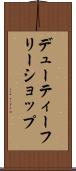 デューティーフリーショップ Scroll