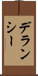 デランシー Scroll