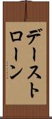 デーストローン Scroll