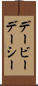 デービーデーシー Scroll