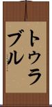 Turabul Scroll