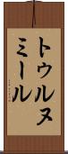 トゥルヌミール Scroll