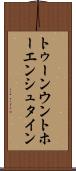 トゥーンウントホーエンシュタイン Scroll