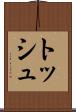 トッシュ Scroll
