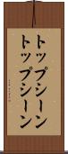 トップシーン Scroll